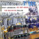 종합건재