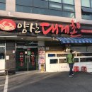 양산대게촌 | 양산 신기동 양산대게촌 후기 😆