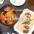 나사렛 | 봉선동맛집 어센틱 비스트로 분위기까지 완벽했던 점심 데이트 봉선동파스타 후기