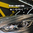 C-1스팀세차장