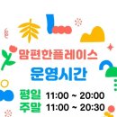 맘편한플레이스지산점 이미지