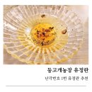 진가네농장 | 유정란 추천, 난각번호1번 계란 등고개농장 유정란