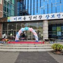 상모중학교 축제 풍선장식 컷팅식 하늘이벤트 이미지