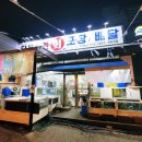 부여수산 - 은평구 응암로4길 32 | 서구 내방동] 한 상 푸짐하게 나오는 다양한 스끼다시가 매력적인 가성비 좋은 횟집 다온 수산 재방문 후기