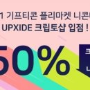 모바일쿠폰마켓