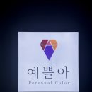 예쁠아 이미지