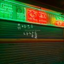 남궁공업사 이미지