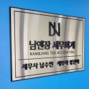 남앤장