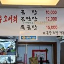 진가네곰탕 이미지