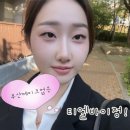 부산메이크업 고민하다가 발대식 메이크업 받고 온 티엘바이정 후기🤍