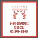 우리커텐