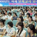고양보육교사교육원