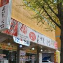 국물명가 전주콩나물 이미지