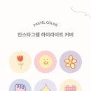 나리뷰티 이미지