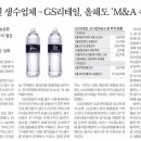 화인리테일