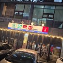 이춘봉인생치킨 초곡점 네이버블로그