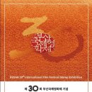 부산국제우체국 이미지