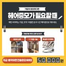 두산헤어펌