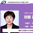 김규찬의장 군의원 업체대표 남편일감 370건 불법 수의계약 설윤지기자 한국신문방송인협회 이미지