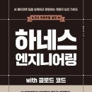 사람엔지니어링