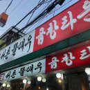 세종패션타운2차 | 서촌맛집 뜰애우곱창타운 솔직 후기 | 불쇼까지 즐기는 곱창 맛집