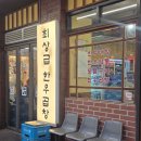 만석곱창 | 관평동소곱창맛집 비 오는 평일 저녁에도 만석이었던 벽돌곱창 한우곱창모둠 후기