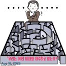 “우리는 어떤 시대와 마주하고 있는가?"(“What era are we facing?”) 이미지
