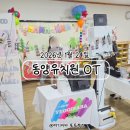 동양유치원 | 동양유치원 오리엔테이션 여기바바 포토부스 행사 후기