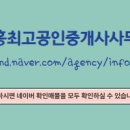 펜테리움공인중개사사무소 이미지