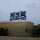 동방삭옻고개샤브샤브 | 동방삭 샤브샤브