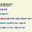 바른자세활법