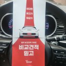 엔카 | 엔카 비교견적 K5 처분 후기 헤이딜러 장점 단점 추천 어플