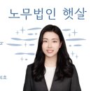 법인더햇살 이미지