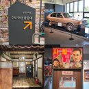 (합)세기자동차 | 수도국산 달동네 박물관 예약 주차장 인천 실내 가볼만한곳 추천