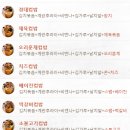 경대컵밥 동아대점 이미지