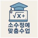 이해법드림학원