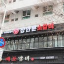 장안문소갈비 이미지