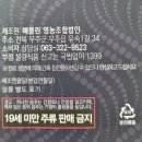 와인후기_애플린의 더퀸스위트+더퀸드라이 머루와인 선물세트 후기!