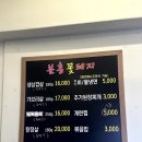 꽃돼지생삼겹살 - 유성구 | 꽃돼지생삼겹살