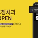 서울하상운치과교정과치과의원 이미지