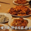 한상 뚝딱 이미지