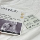 맛있는 다이어트보조제 추천, 먹기 편한 다이어트캔디, 니아르 후기.