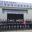 동부농업기술센터 이미지