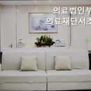 의료법인 부원의료재단 서초요양병원 이미지