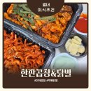 한판곱창&닭발 이미지