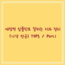 연세재신치과의원 이미지