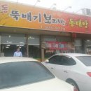 명동뚝배기 이미지