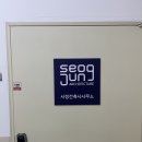 서정건축사사무소 - 미추홀구 경인로 27 | 서정건축사사무소