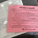 재반보건지소 네이버블로그