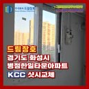드림창호인테리어공사 이미지